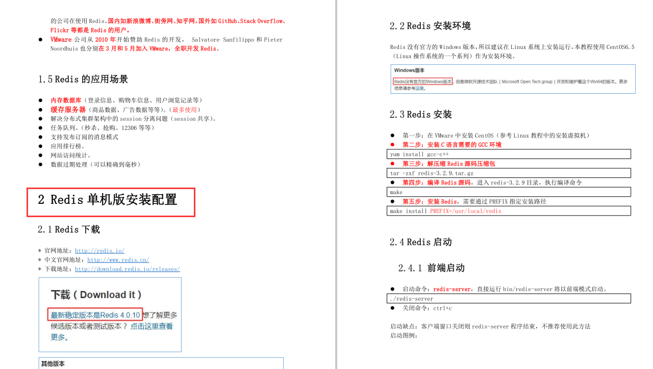 Redis面试受阻？阿里核心笔记/实战/面试专题/脑图送给你