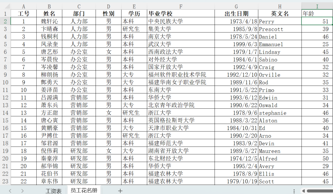 VBA学习(41)：利用VBA+SQL查询Excel工作表数据（模糊查询）