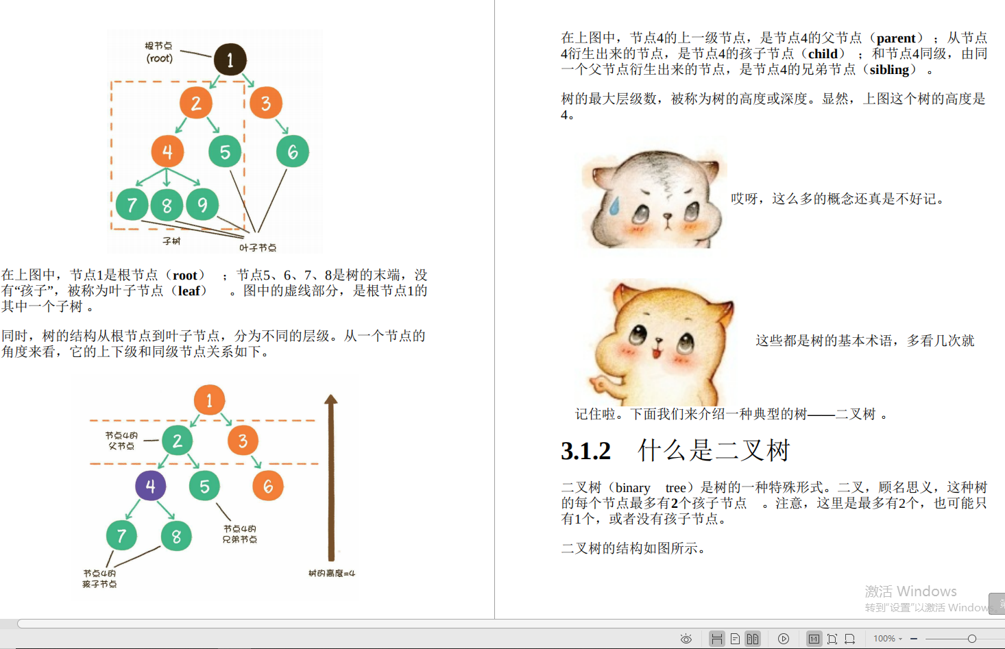 04e9ce53d84272fc616f5688bf19a4a2.png