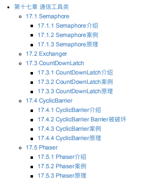 看完市面上所有Java并发编程资料后，笔者自己总结了一份笔记