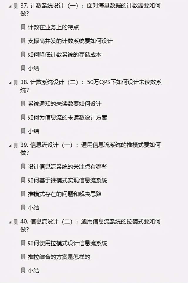 爆赞！2021年阿里P9纯手打十亿级高并发系统手册，开源分享