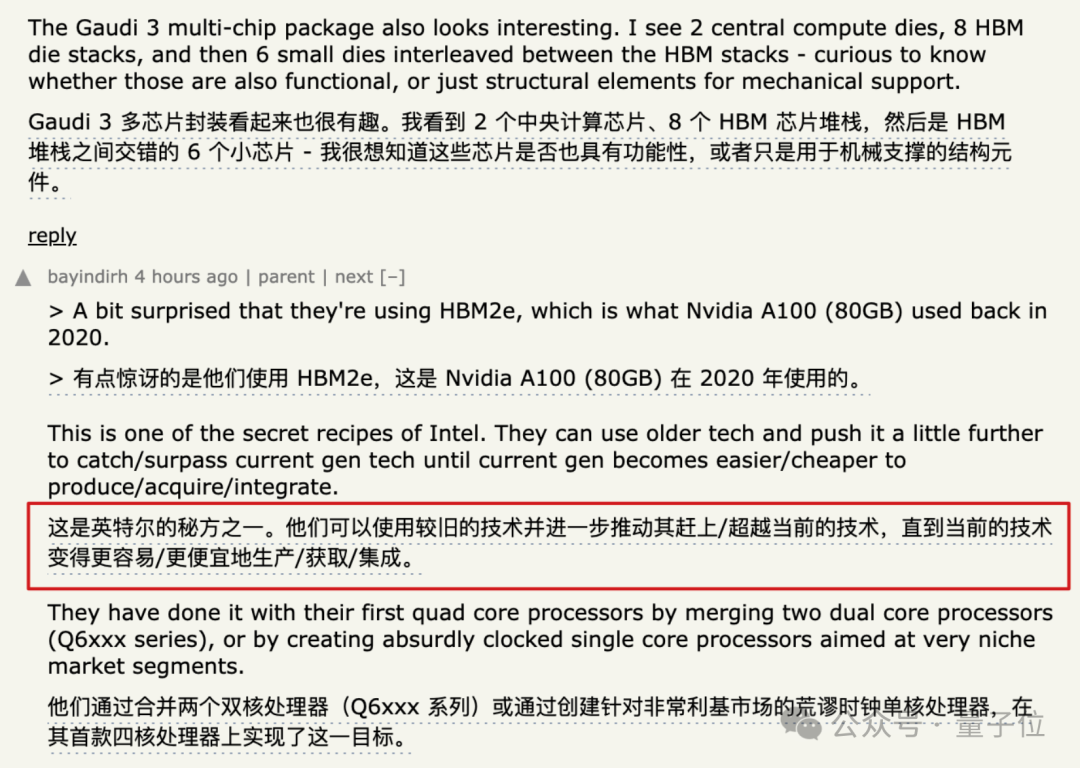 揭秘英特尔AI芯片如何做到比H100训练快40%、推理快50%