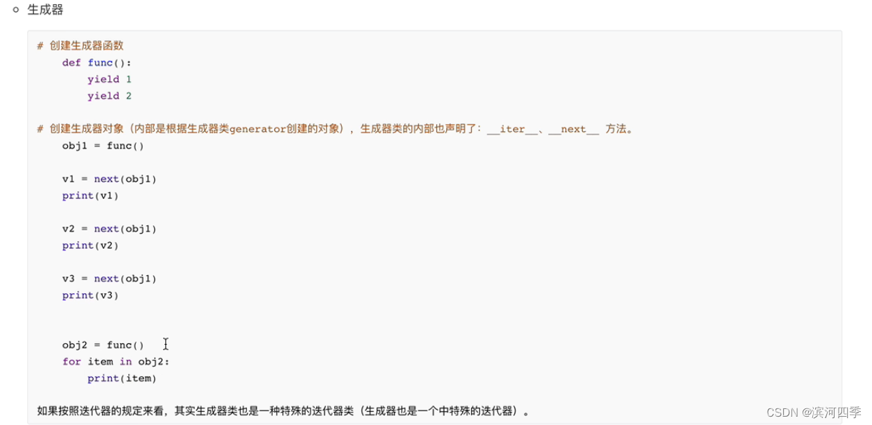 【Python】函数再了解（参数内存地址相关，迭代器，生成器、闭包、装饰器）