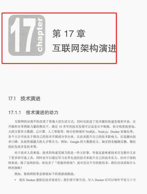 I drop the sky!  Alibaba technical experts write the "Architect Crash Manual", and it only takes 7 days to reach the top