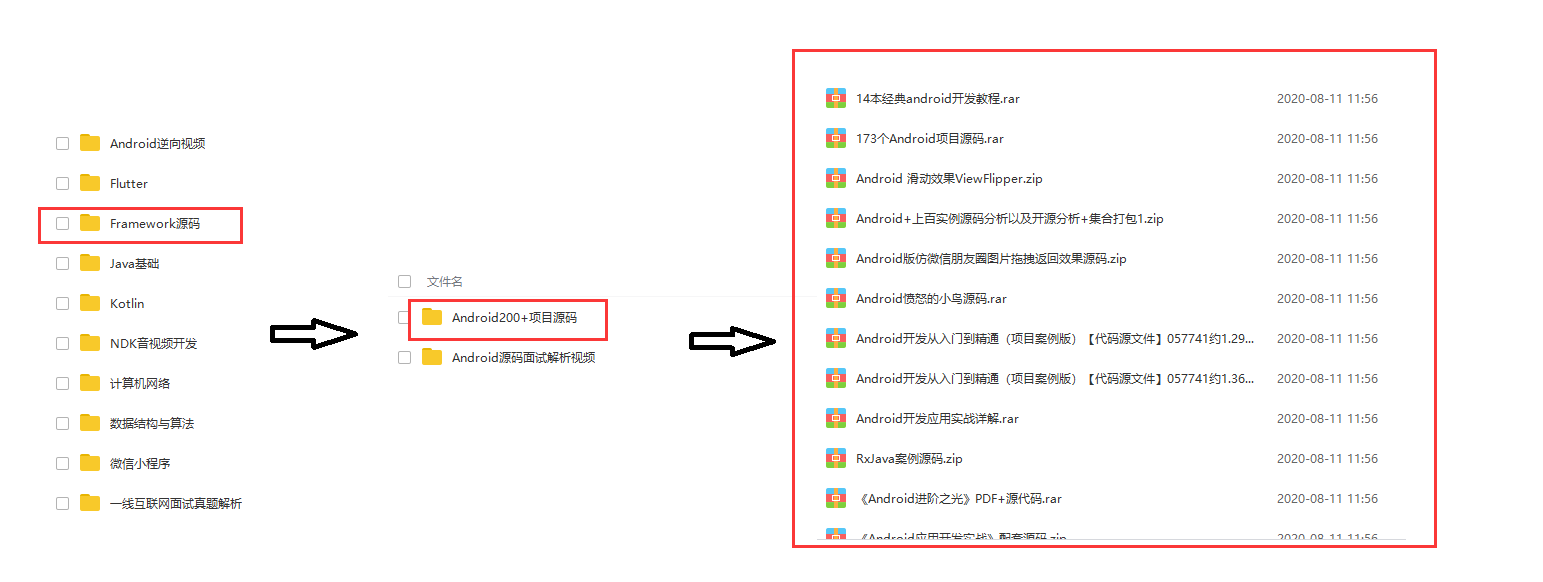 Android面试中常问的MMAP到底是啥东东？终局之战