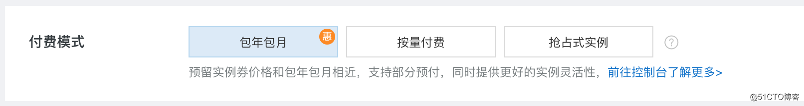 如何选择阿里云服务器,阿里云 ECS 服务器详细选购教程,手把手教你选购 ECS...插图4 如何选择阿里云服务器,阿里云 ECS 服务器详细选购教程,手把手教你选购 ECS...插图4