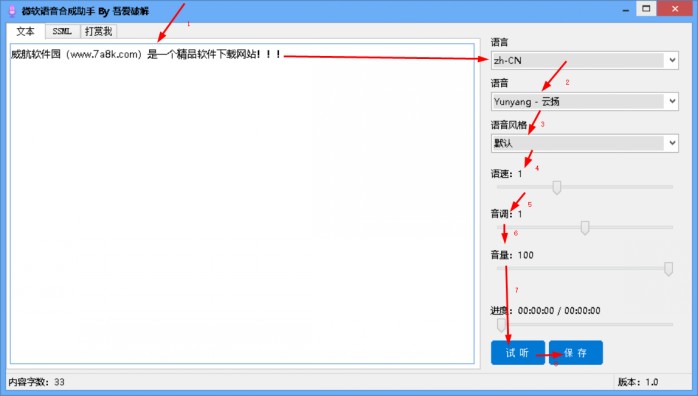 文字转语音软件免费的哪个最好用:快试试最像人声的微软语音合成助手吧,本地版微软语音合成工具下载_全球最好的免费的语音合成库 csdn-CSDN博客
