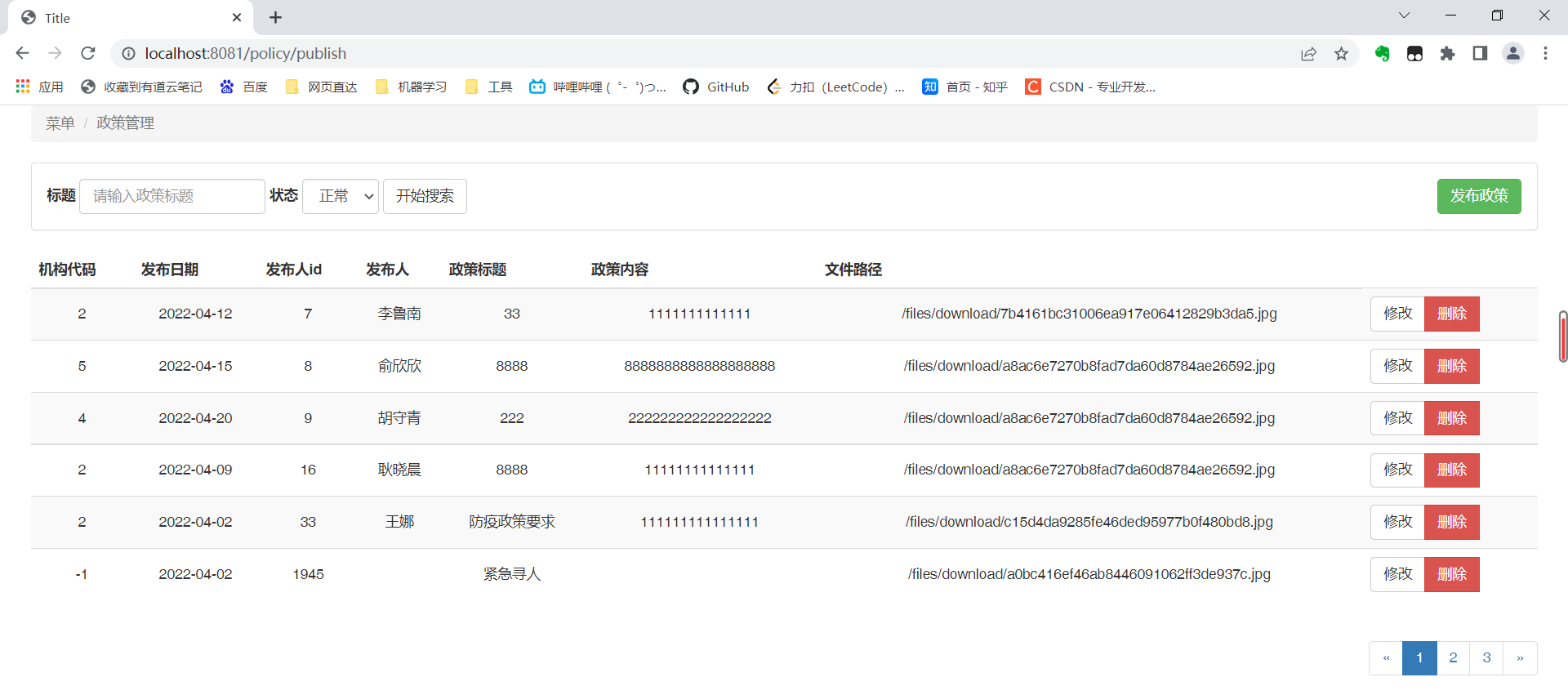 image-20220415145237394