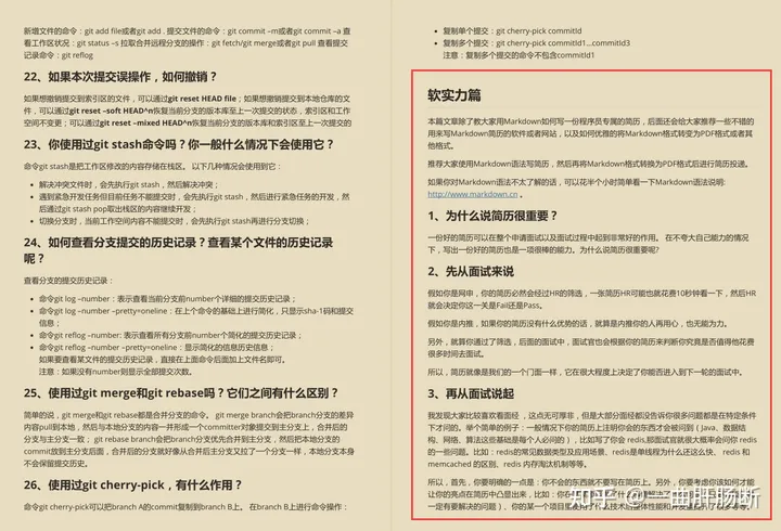 翻遍整个牛客网，整理出了全网最全的Java面试八股文大合集，整整4000多页