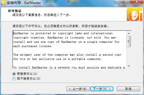 EarMaster Pro v7.1.0.35官方版