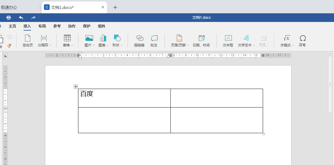 极速办公 Word 插入的表格如何修改文字方向 F的博客 Csdn博客