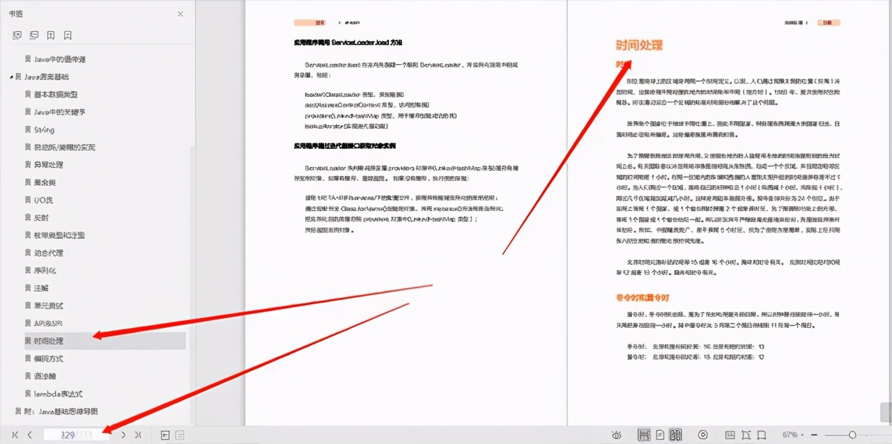 阿里技术专家编写的375Java成神之路基础版「附思维导图」