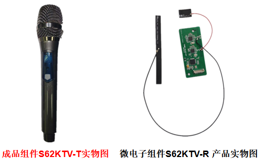 全数字系列-麦克风K歌模组-搭配投影仪专业方案