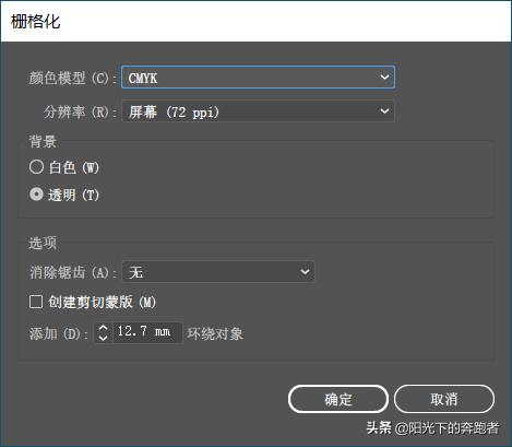 ai为什么要栅格化_AI基础教程89：“效果”菜单之“栅格化”-CSDN博客