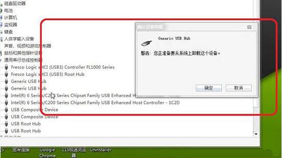 Win7电脑usb接口没有反应解决方法