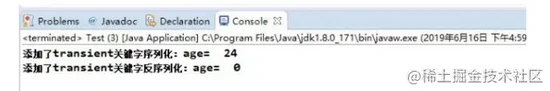 JAVA的序列化