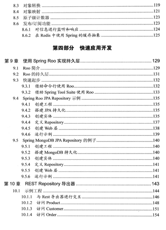 真心被Spring框架折服！Spring全家桶知识点全梳理