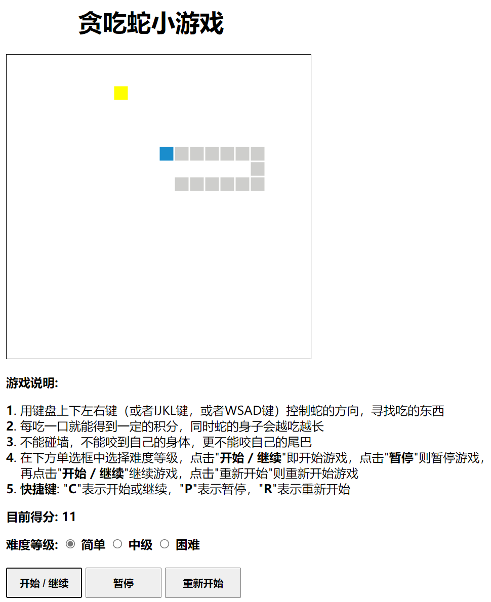 image-20211105205627819