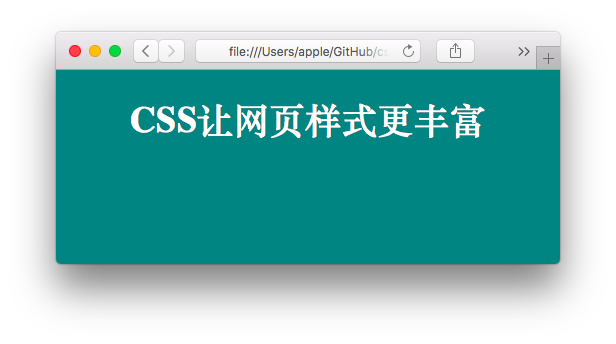 CSS简单使用