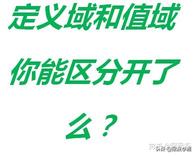 Y是x的平方的反比例函数 高一数学第一次月考内容之三大函数的定义域和值域求解技巧 Weixin 的博客 Csdn博客