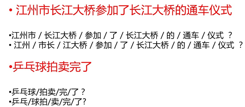 第08章 中文分词_中文分词词典-CSDN博客