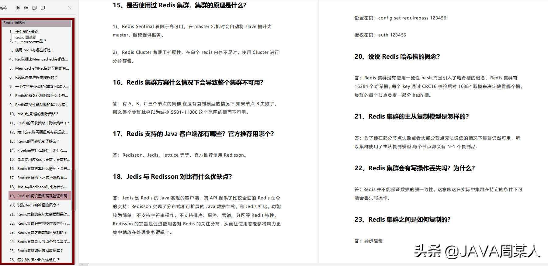 2019大厂Java岗面试题全曝光，刷完这1020道，金三银四大厂等你