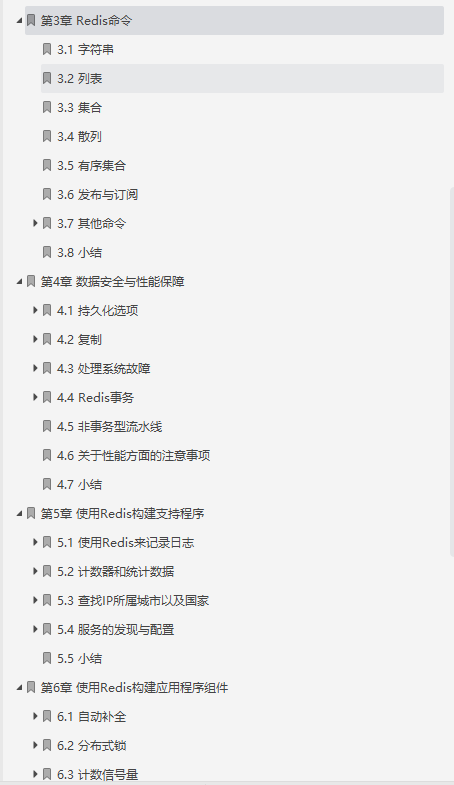 阿里P8大牛:这份Redis从入门到实战PDF文档,带你玩转Redis