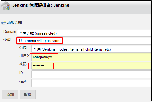 Jenkins详细教程