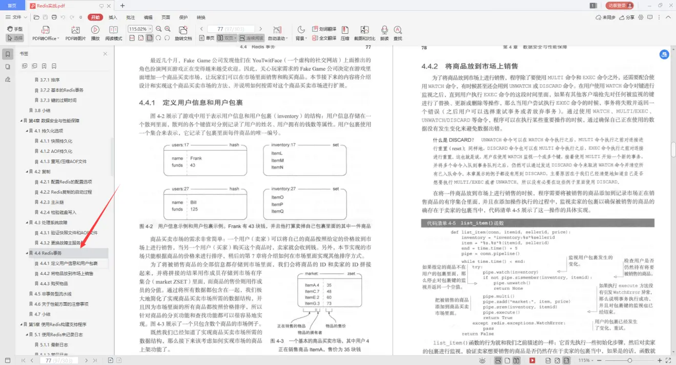 一份283页pdf，五大核心内容，熬夜“啃完”，竟拿下了阿里offer