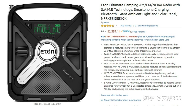 蜻蜓fm收音机电脑版美国伊顿eton的一款售价高达2300多美元的紧急收音