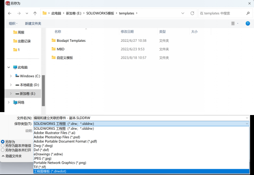 快速给SOLIDWORKS工程图添加水印