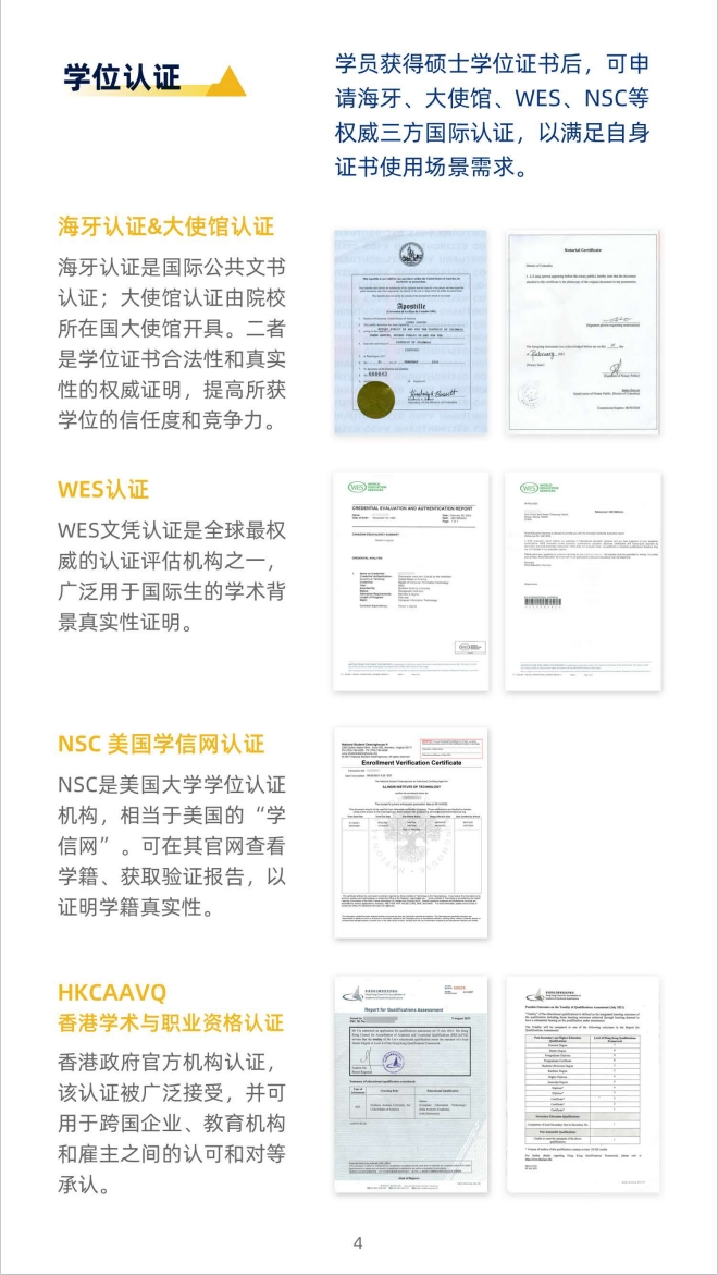 北亚利桑那大学计算机硕士,免联考在职读,轻松拿证_软件工程_05