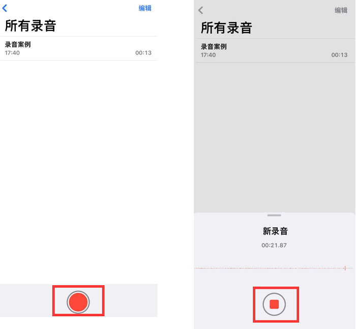 苹果手机录音在哪里找？1分钟不到，快速学会