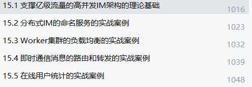 横扫一线大厂面试的高并发笔记到底有多硬核？