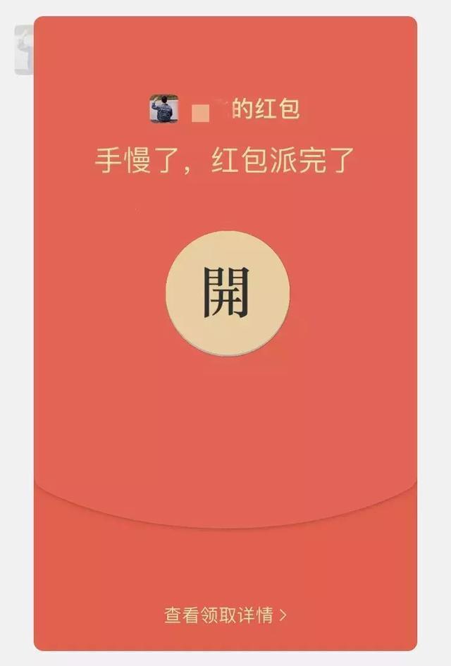 微信整人假红包图片