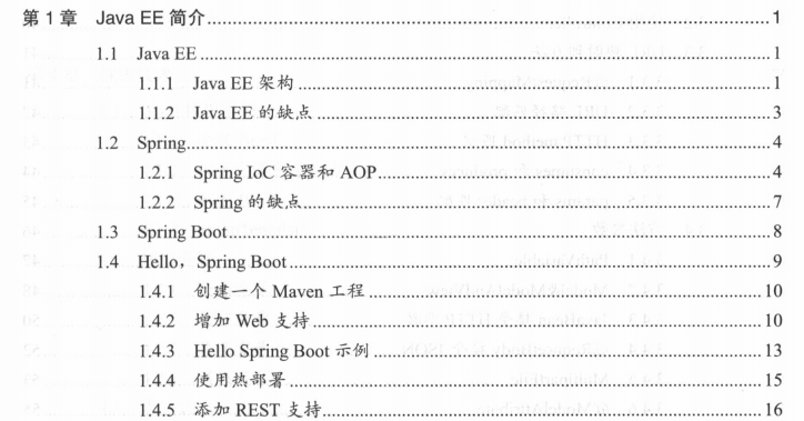 美团大佬著作的这份SpringBoot 2，学习了