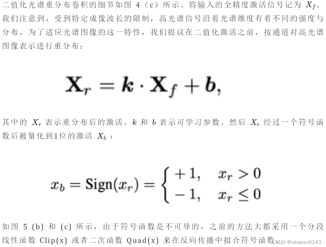 二值化光谱重建算法_高光谱_05