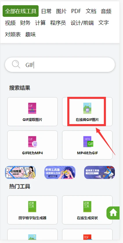 图片怎么做成GIF动态图？分享两种可以实现的方法