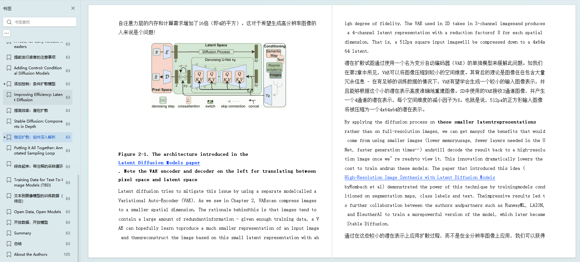 【AI大模型小鸟书】神级大模型入门书籍，小白也能轻松拿捏【附中英版PDF】_语言模型_06