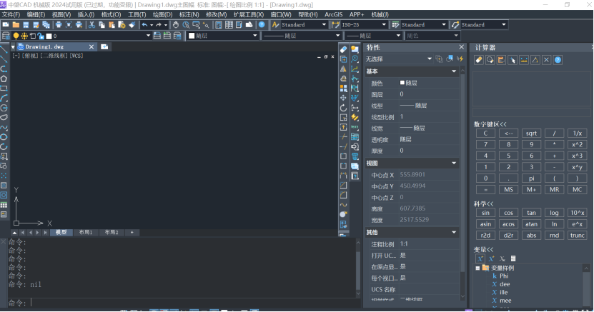 中望CAD 机械 v2024 激活版详细安装教程 (CAD三维制图)_中望CAD 机械_07