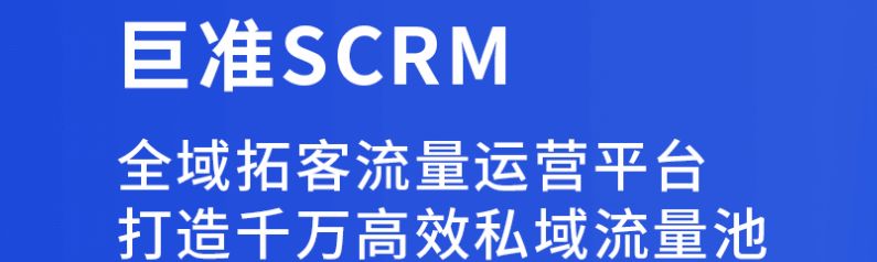 提升私域流量的转化率，你不得不了解的四种私域流量的运营模式