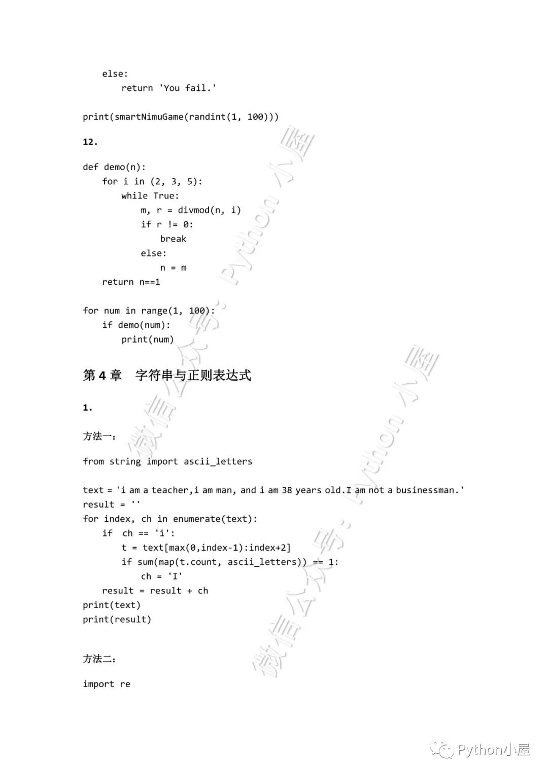 《Python程序设计（第3版）》课后习题答案-CSDN博客