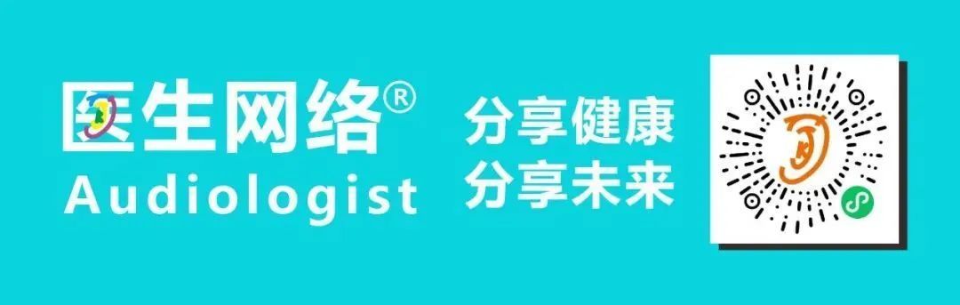 【听力与言语医学中心系列科普16】听力检查之纯音听阈测定