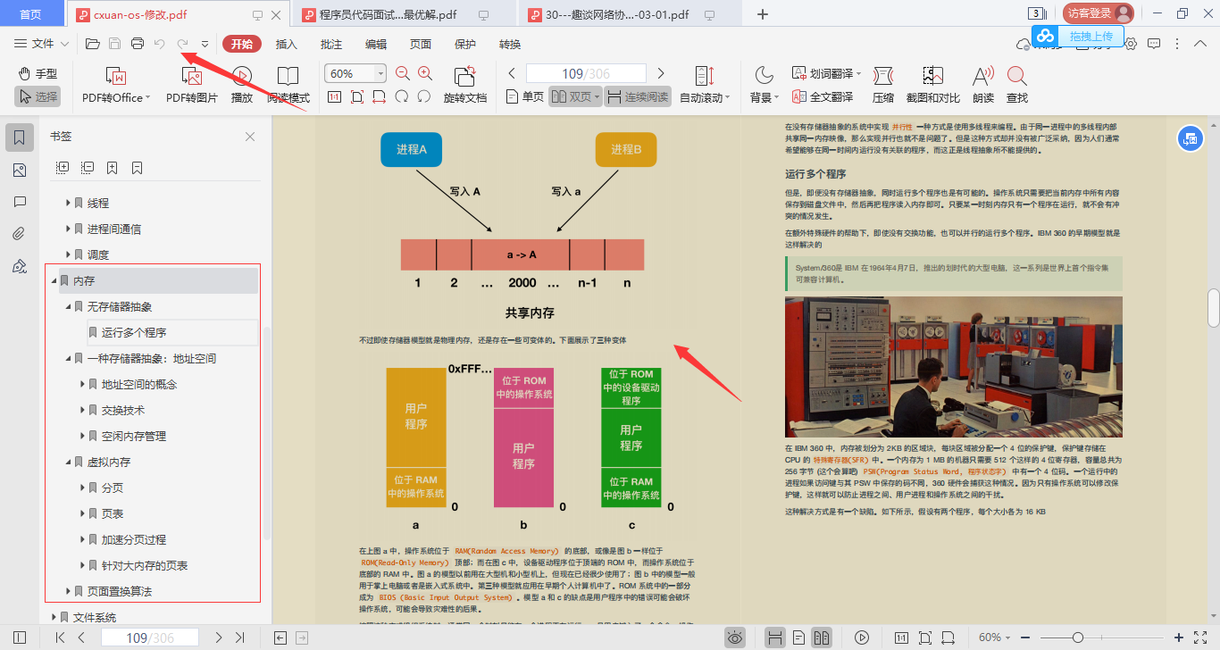 又爆新作！阿里甩出架构师进阶必备神仙笔记，底层知识全梳理