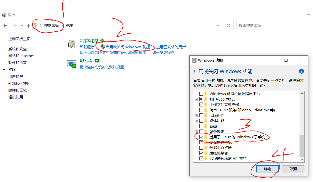 Windows安装linux<span style='color:red;'>子系统</span>