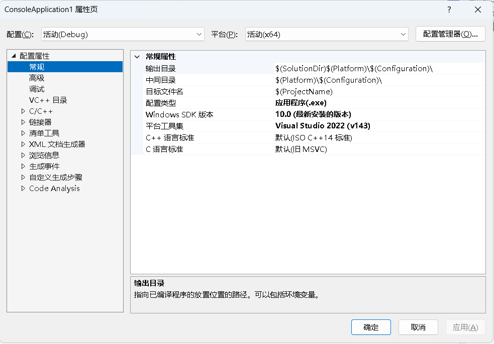 设置VS编译选项使程序不需要带DLL在任意Windows系统上正常运行