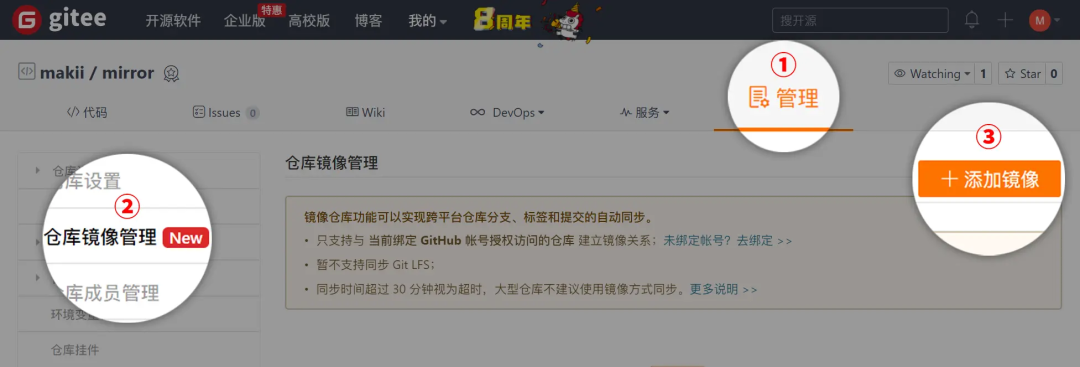 如何更优雅地同步 Gitee 和 GitHub 的代码仓库？-Gitee 官方博客