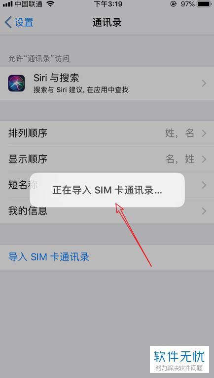 怎么把旧iPhone上的备份迁移到新iPhone上？