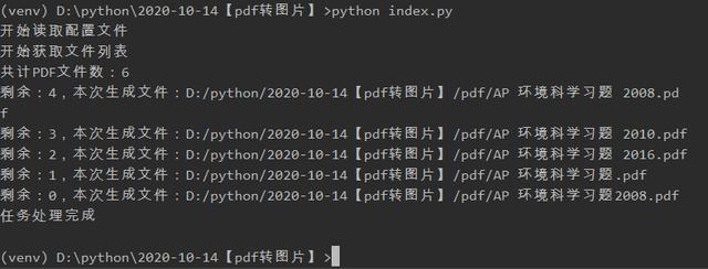 .net pdf转图片_pdf2image类库实现批量pdf转图片