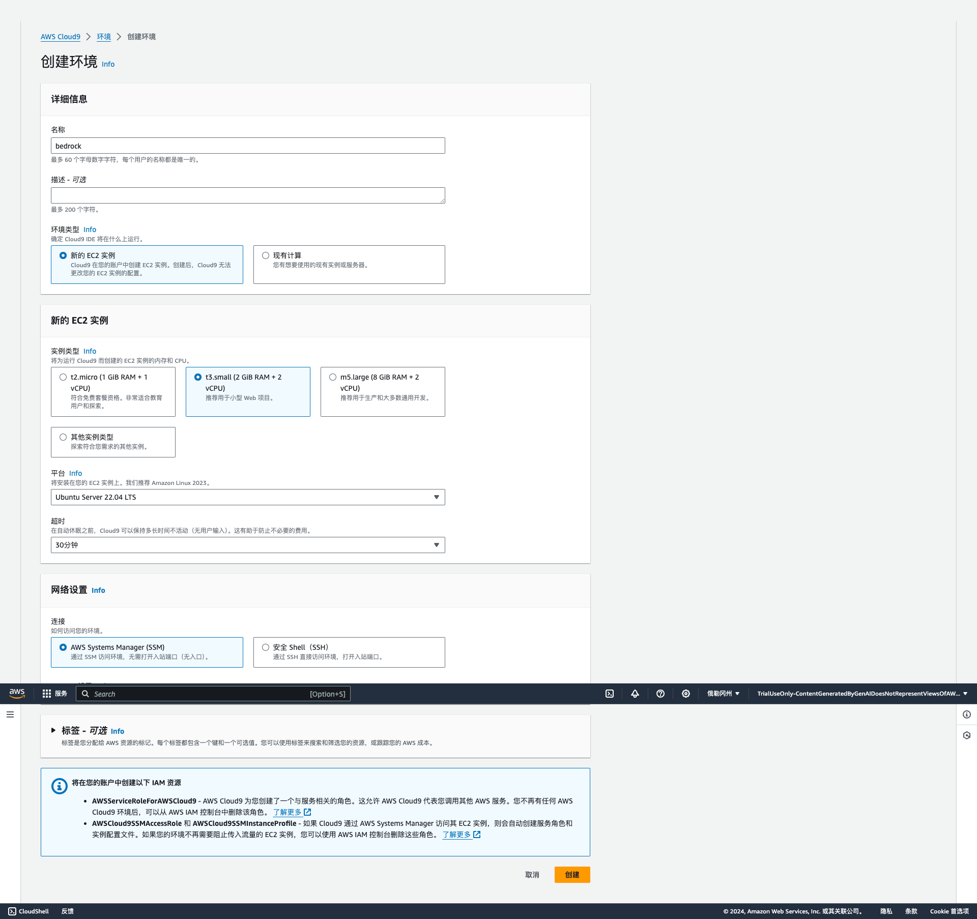 us-west-2.console.aws.amazon.com_cloud9control_home_region=us-west-2 (1).png